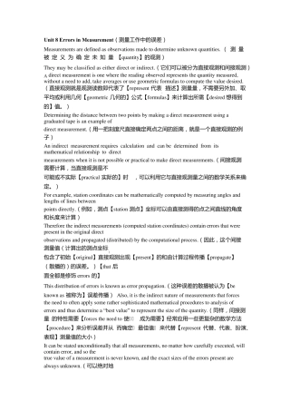 测绘工程专业英语翻译Unit8
