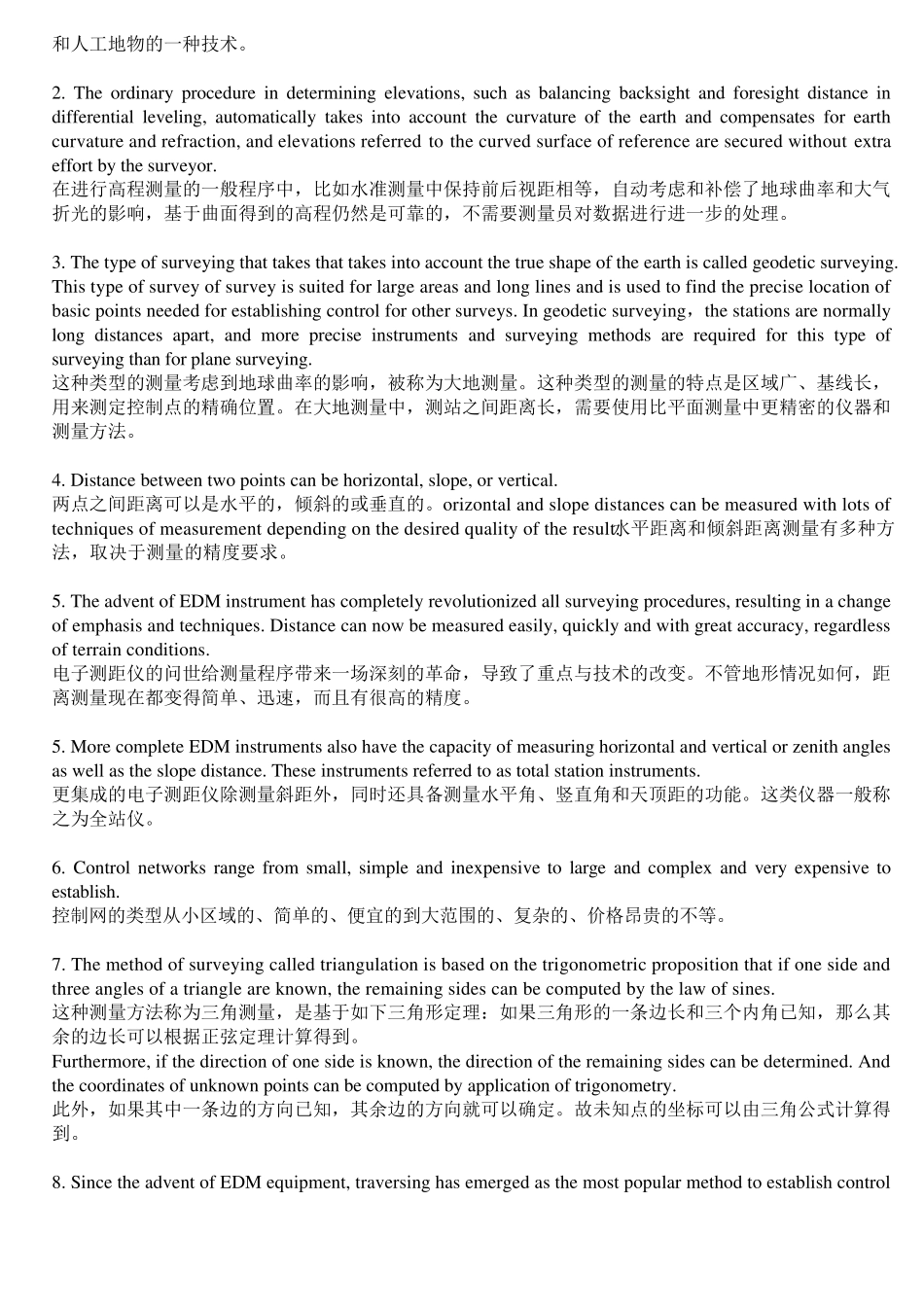 测绘工程专业英语考试重点(包括单词)_第2页