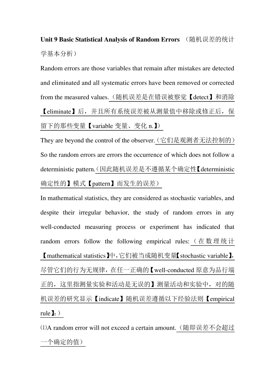 测绘工程专业英语课文翻译_第1页