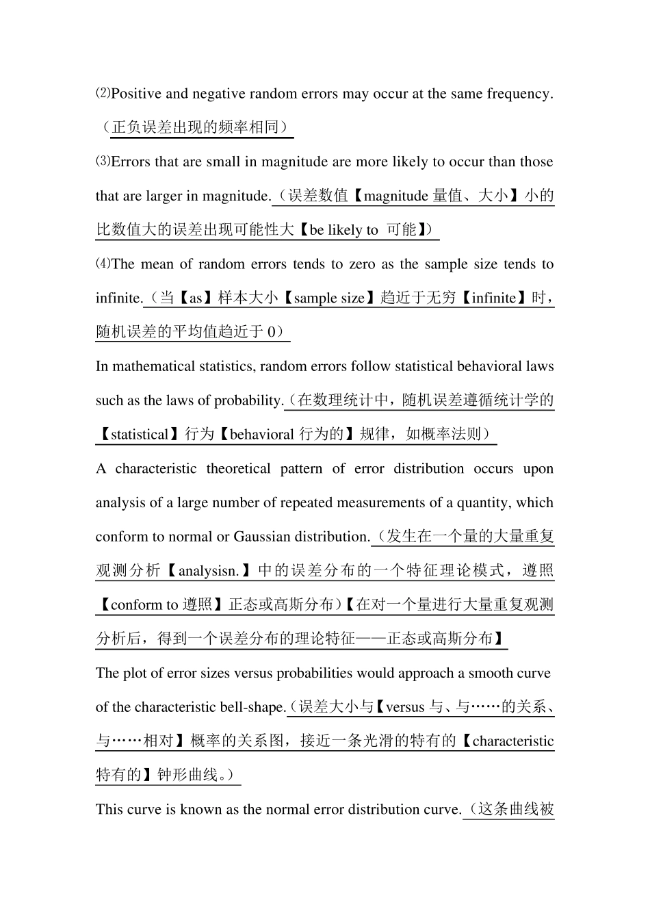 测绘工程专业英语课文翻译_第2页