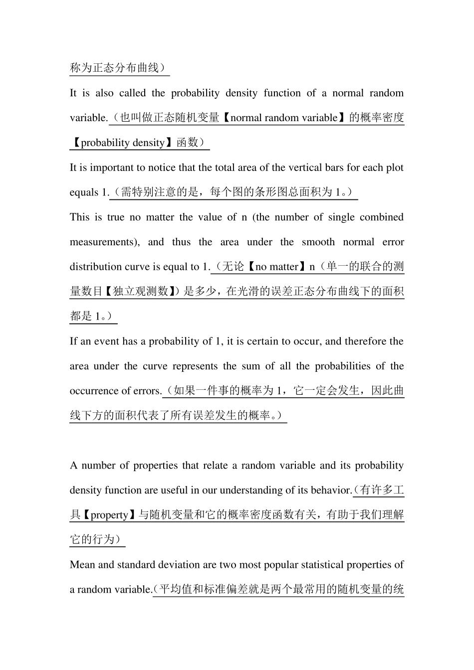 测绘工程专业英语课文翻译_第3页