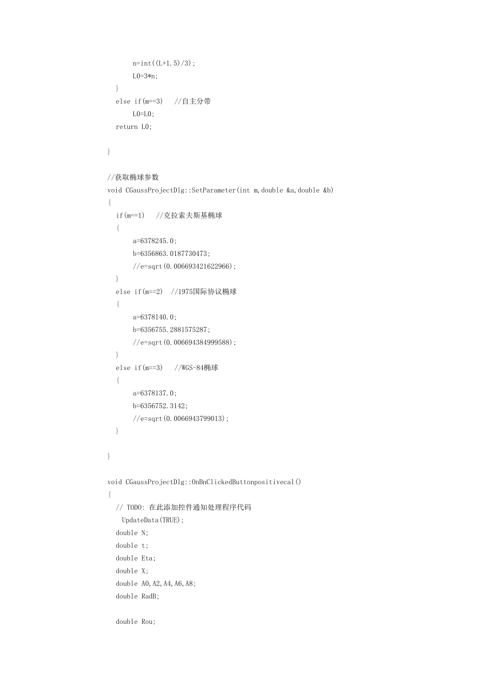 测绘程序设计(VS2008)实验报告高斯投影正反算_第3页