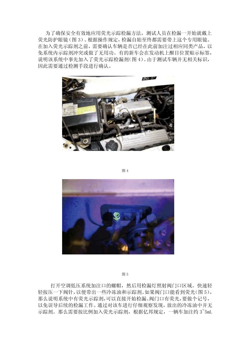 测评荧光检漏仪和卤素检漏仪_第3页