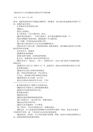 测试你适合什么职业(我做过最准的.科学的测试!)