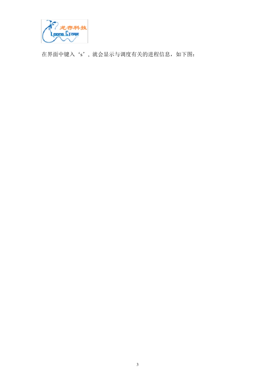 测试工具的使用说明_第3页