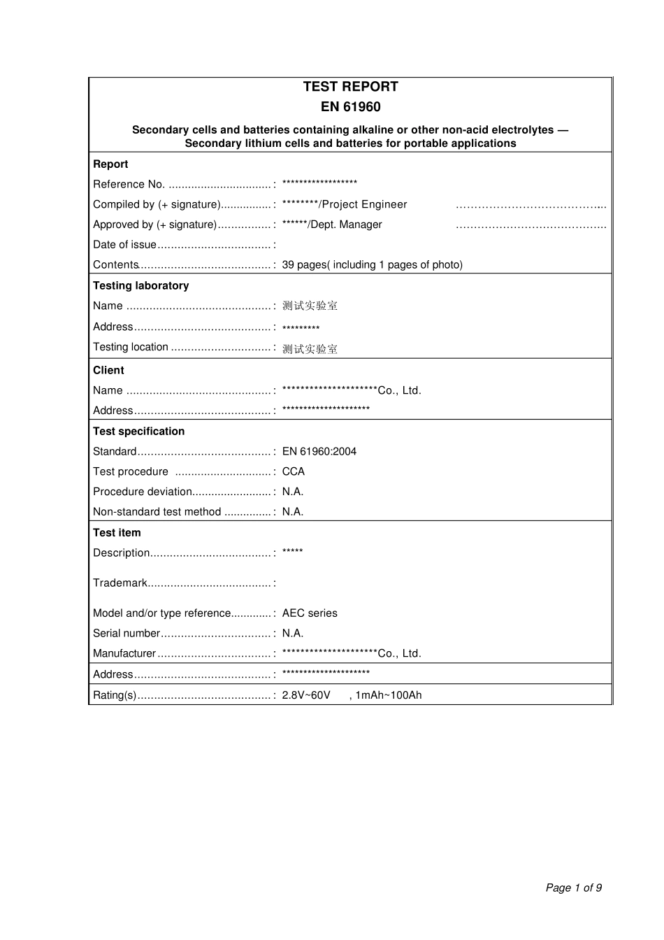 测试报告EN619602004TESTREPORT_第1页