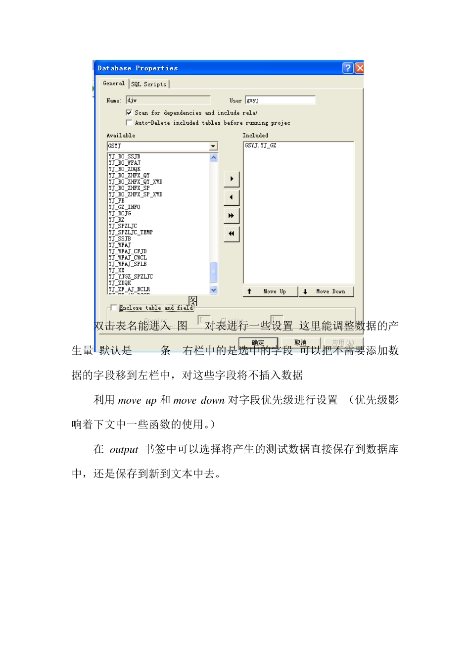 测试数据生成工具DataFactory的使用_第2页