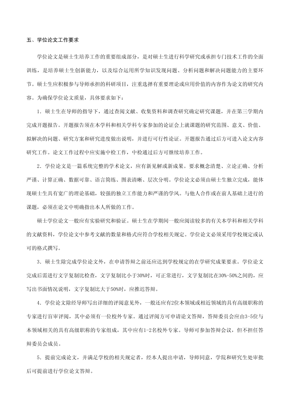 测试计量技术及仪器_第3页