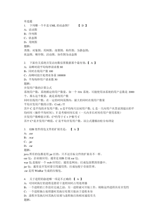 测试试题20110114