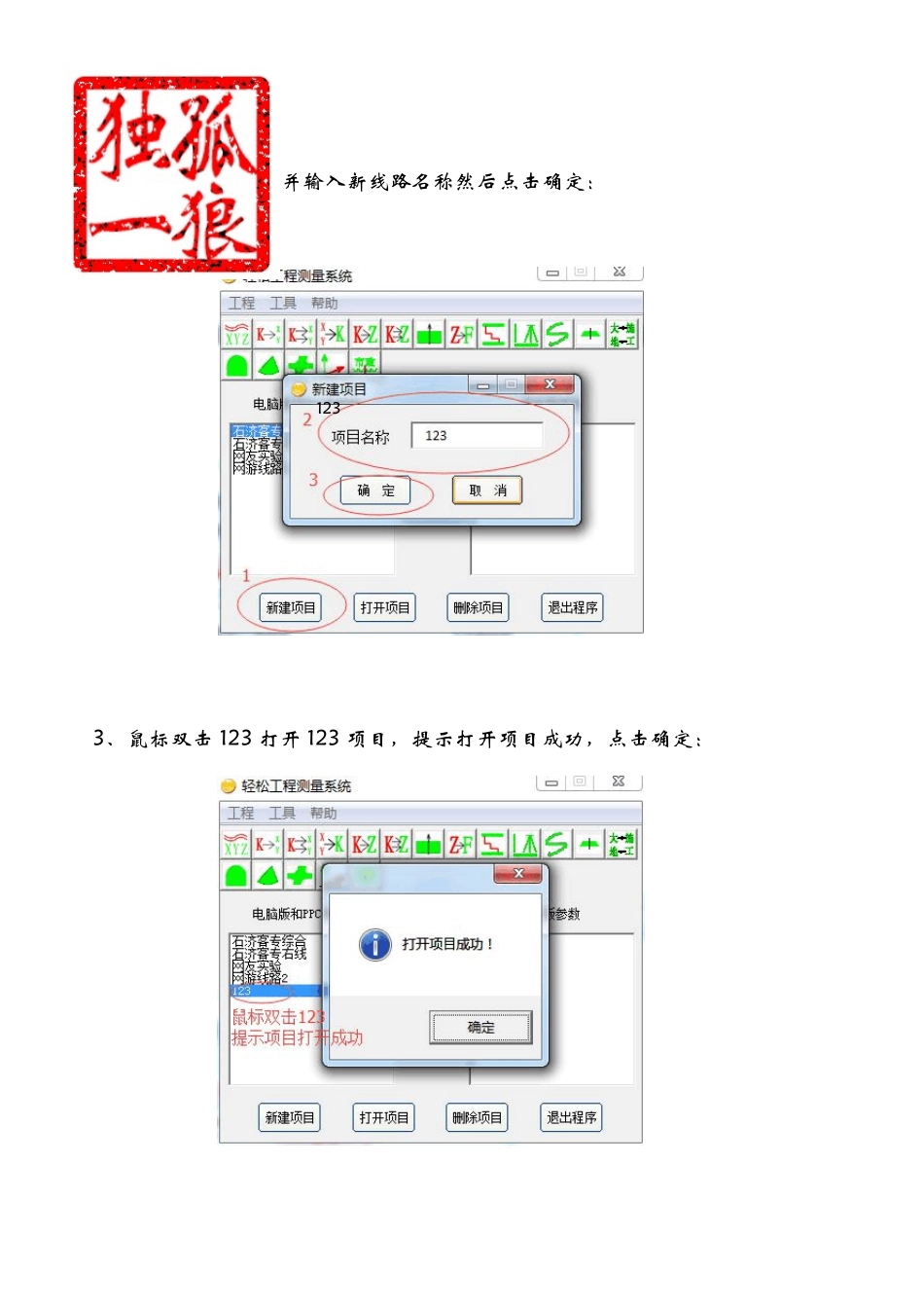 测量员软件导入外部参数讲解_第2页