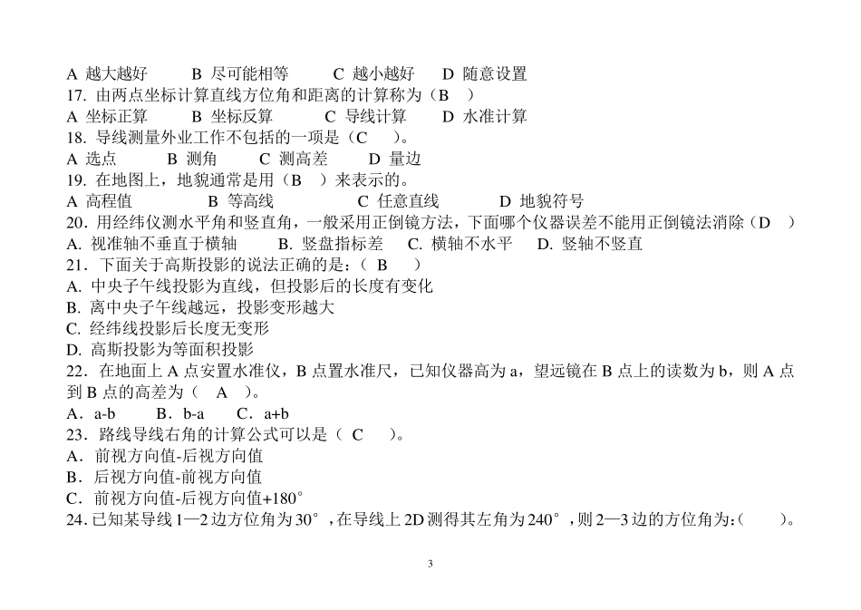 测量学习题及答案_第3页