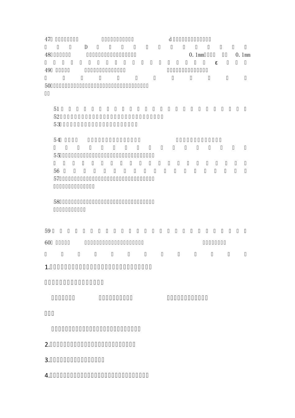 测量学名词解释_第3页