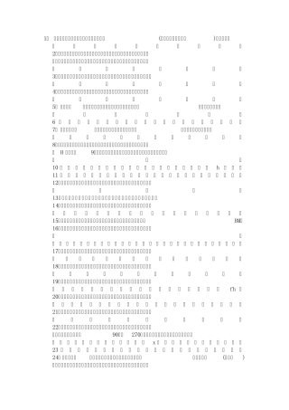 测量学名词解释