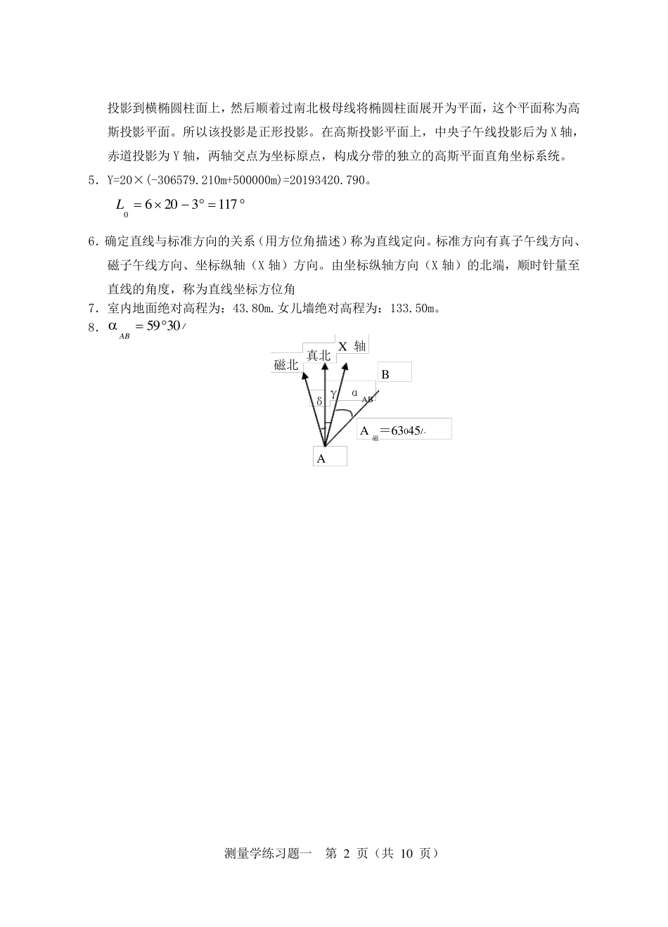 测量学课后习题答案(人民交通出版社)_第2页