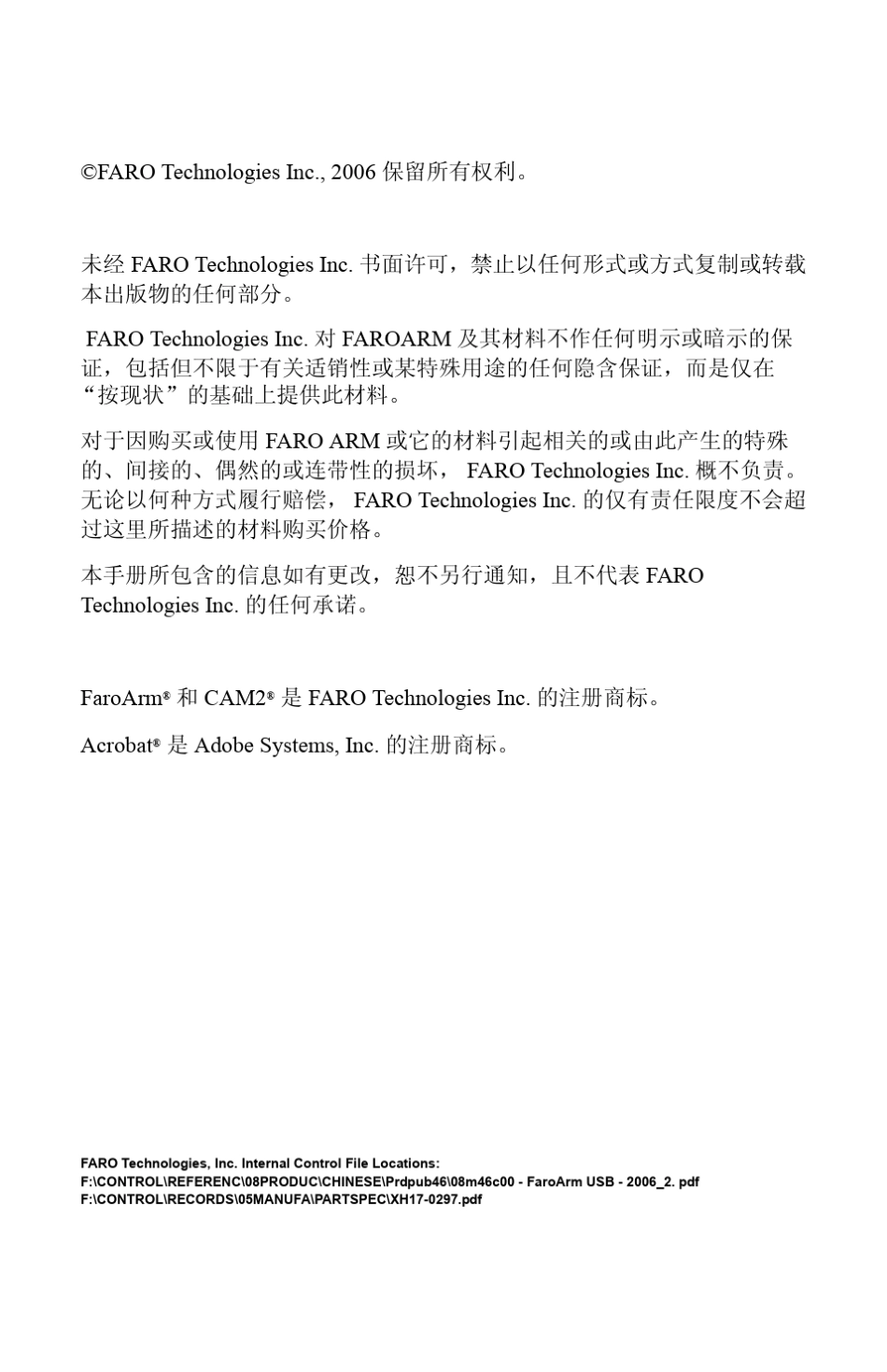 测量技术——FARO_第3页