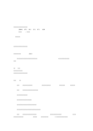 济南市城镇居民基本医疗保险暂行办法