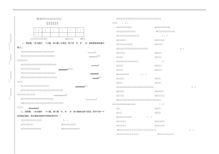 济宁市任城区教学能手评选理论试题