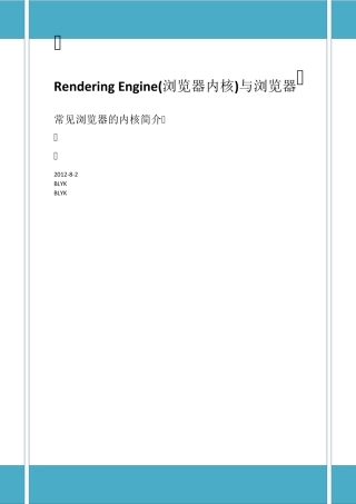 浏览器兼容性测试