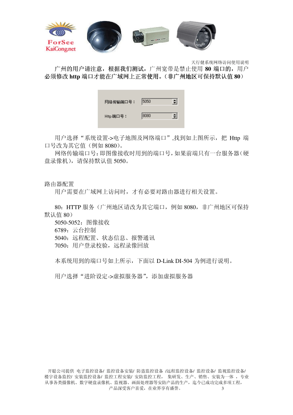 浏览器直接访问。而根据网络结构的不同又分为局域网访问和广域网_第3页