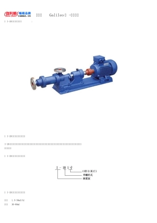 浓浆泵型号及参数