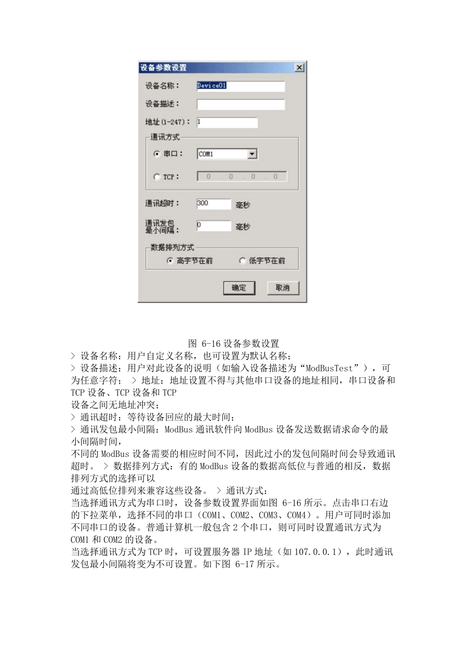 浙大中控ModBus数据连接_第2页