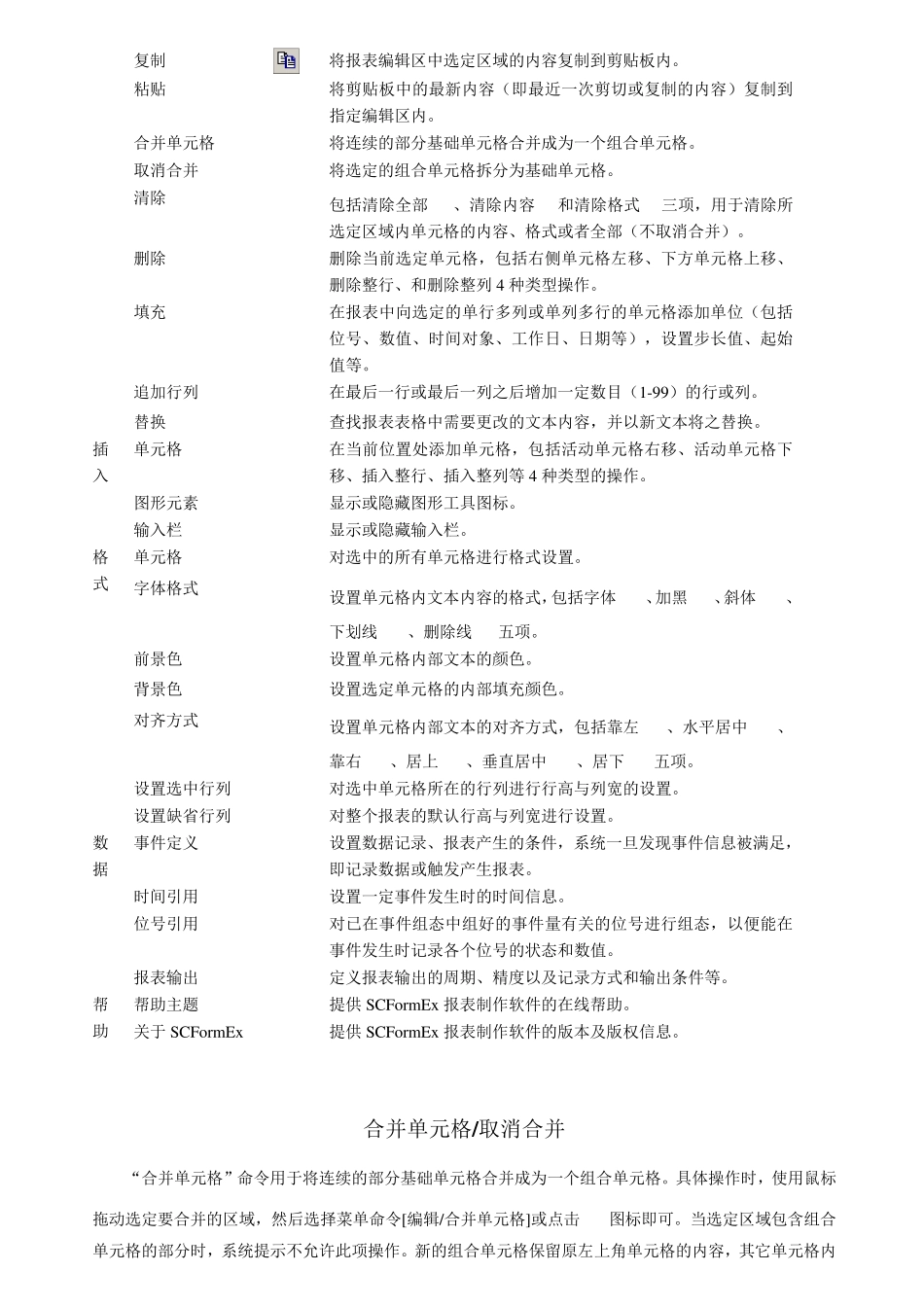 浙大中控报表组态_第3页