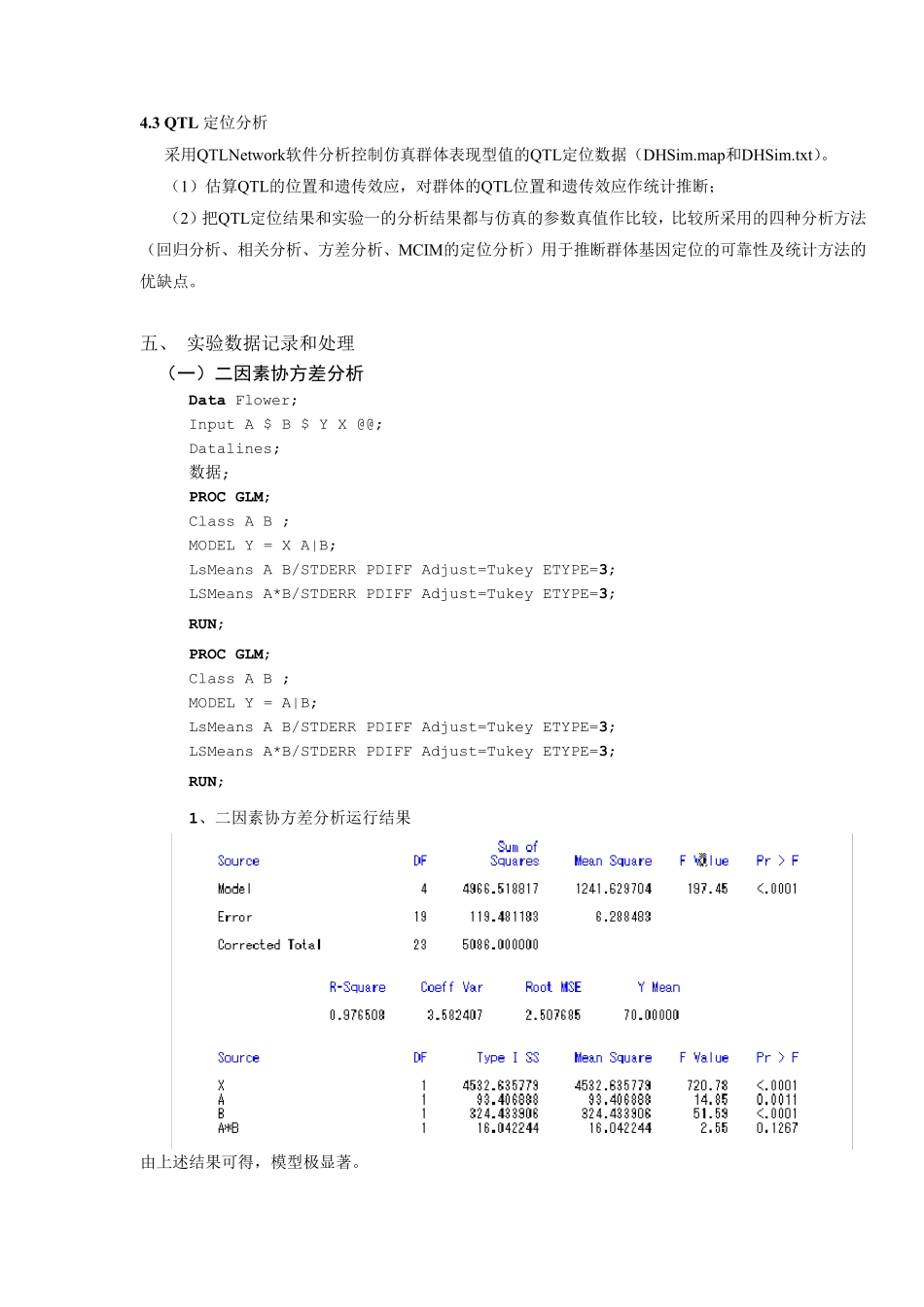浙大生统实验报告3_第3页
