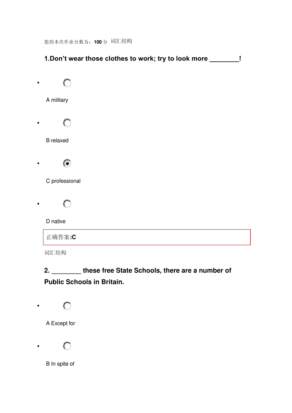 浙大远程教育英语2在线作业第六次_第1页