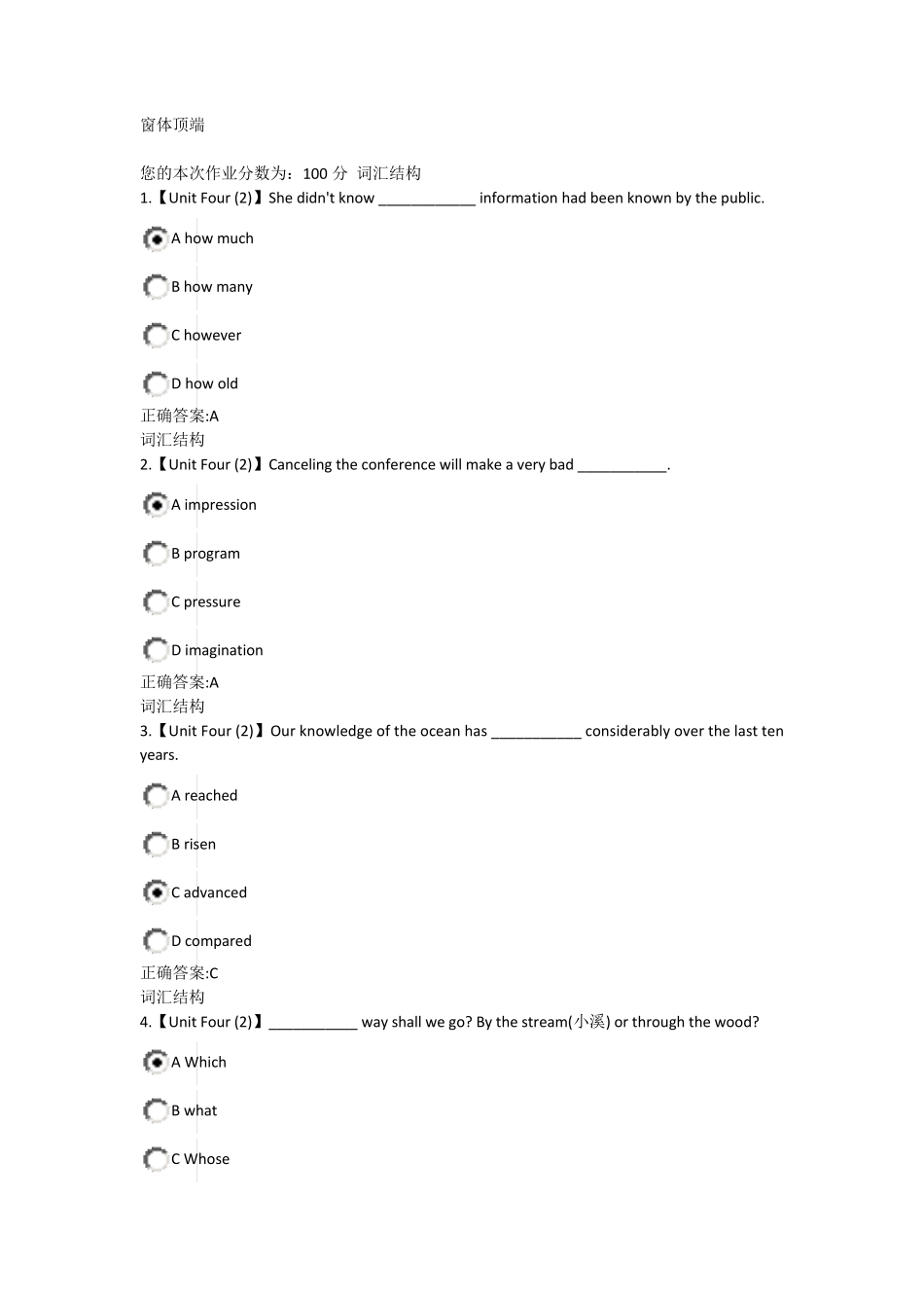 浙大远程英语2在线作业4_第1页