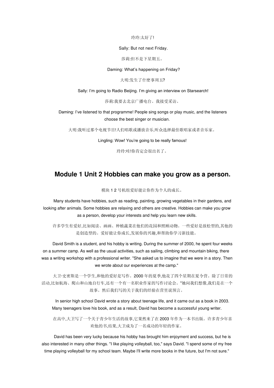 浙教版外研版英语初二下(八下)原文翻译_第2页