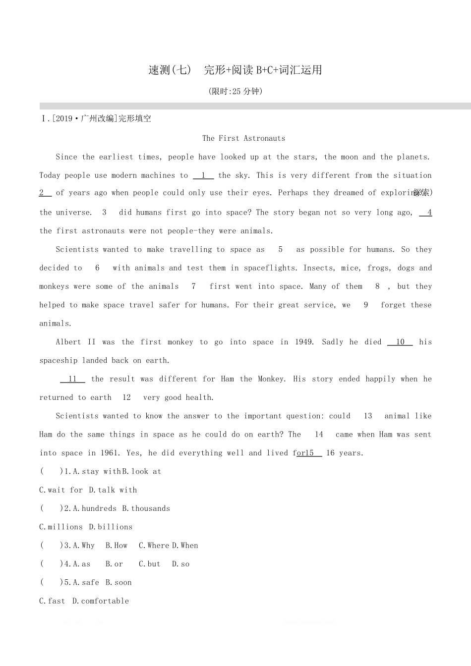 浙江专版2020中考英语复习：速测七完形+阅读B+C+词汇运用试题_第1页