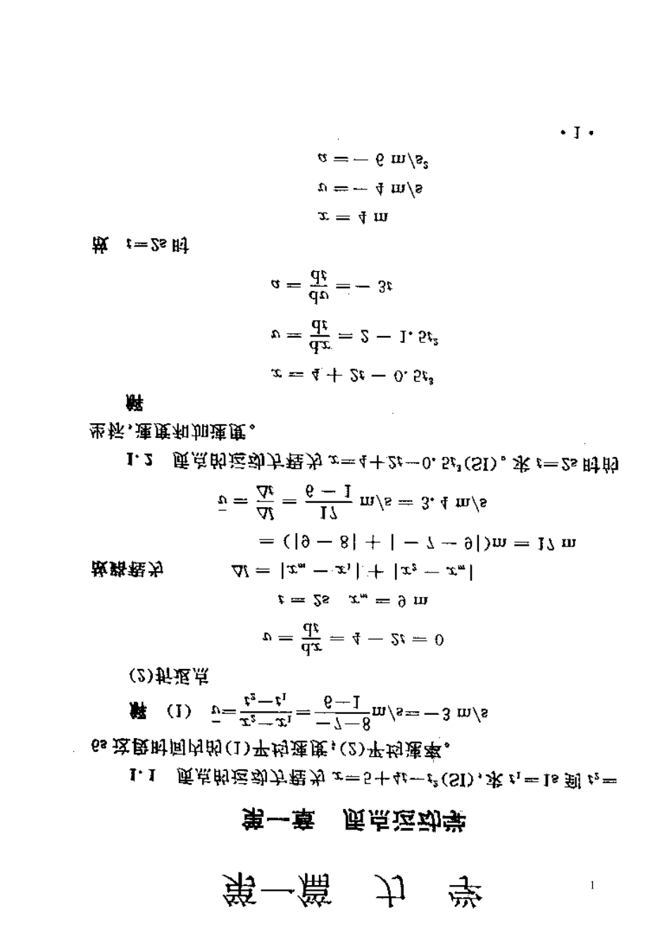 浙江大学物理习题答案_第1页