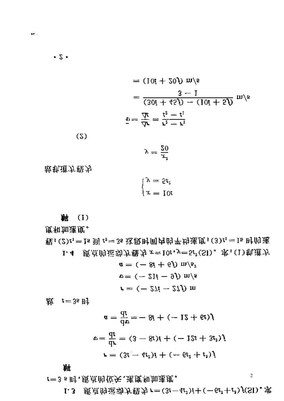 浙江大学物理习题答案_第2页
