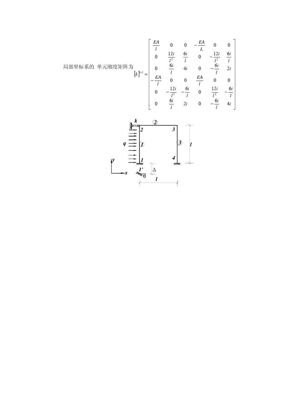 浙江大学结构力学考研_第3页