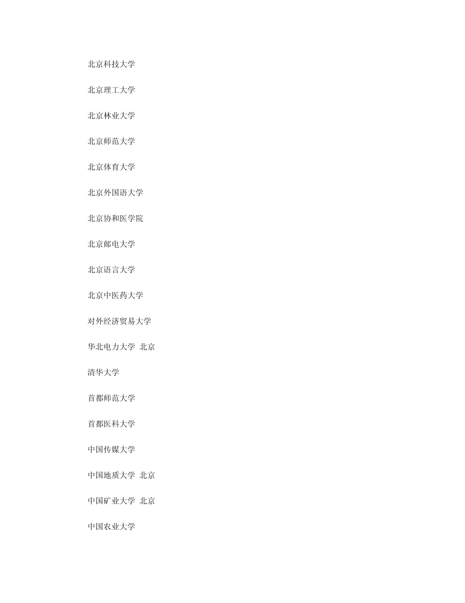 浙江省2013年文理科第一批首轮平行志愿投档分数线_第3页