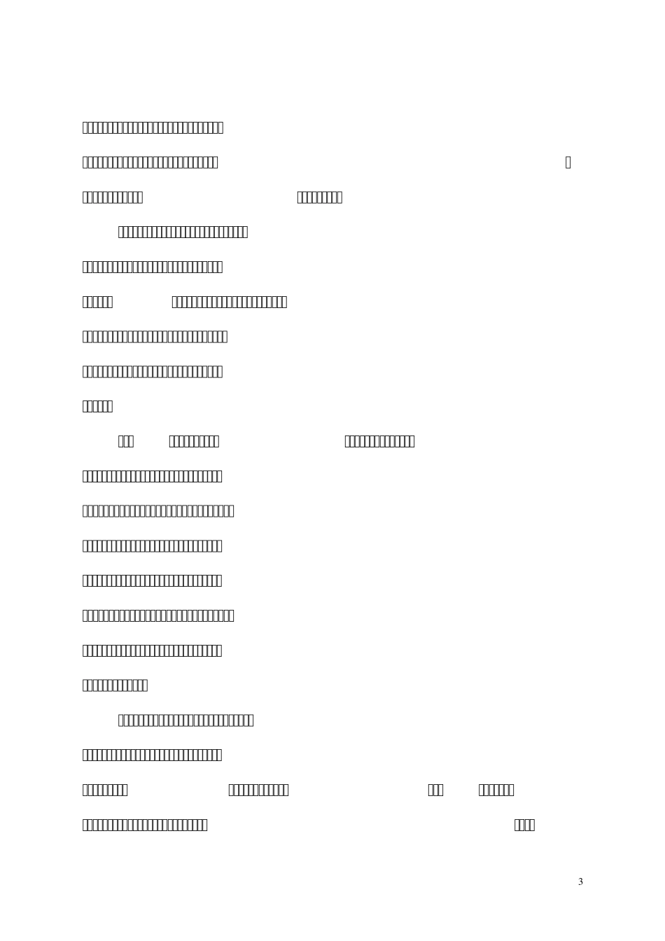 浙江省公路工程施工现场安全安全标志和安全防护设施设置规定_第3页