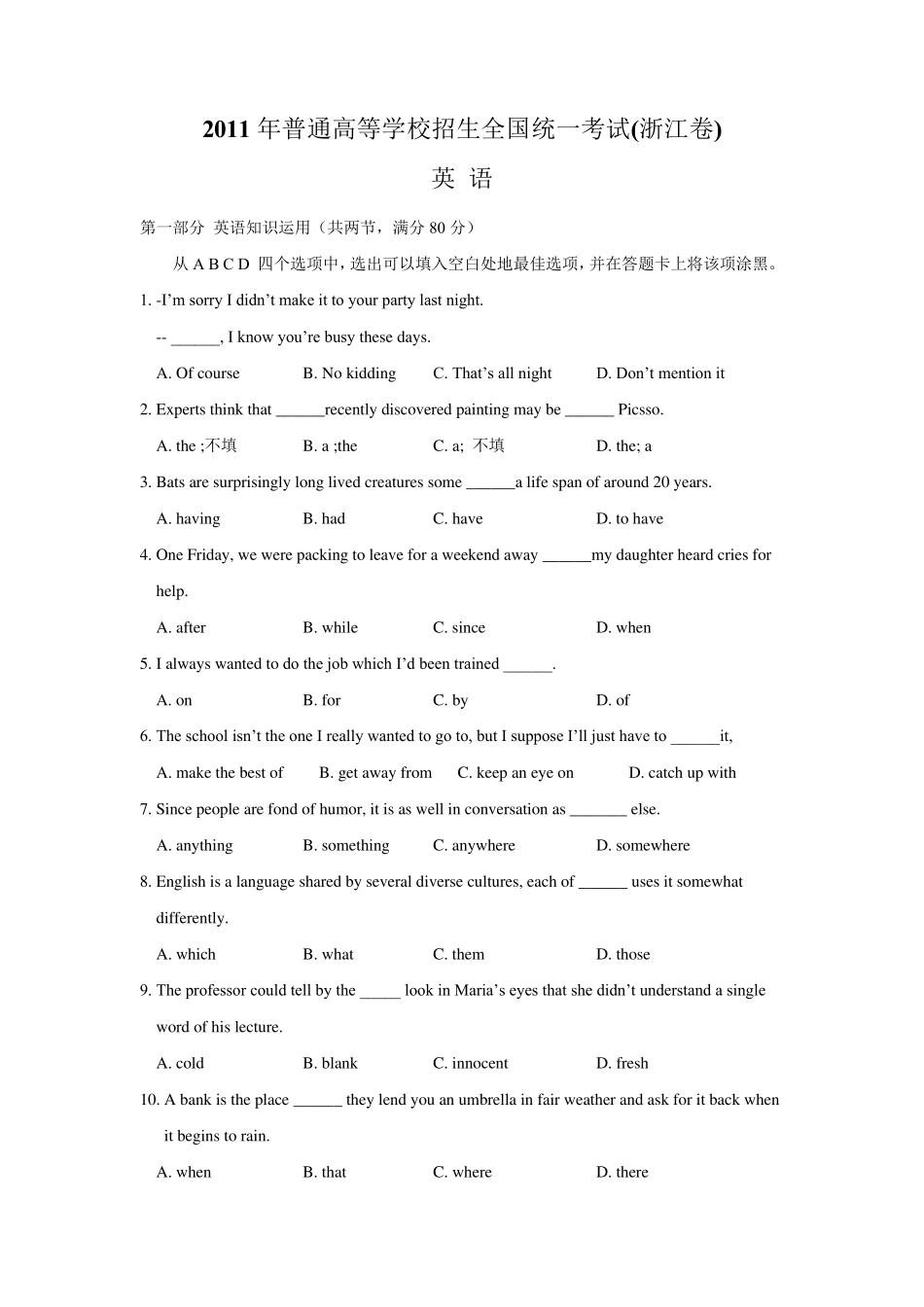 浙江省历年英语高考真题(20102015)_第1页