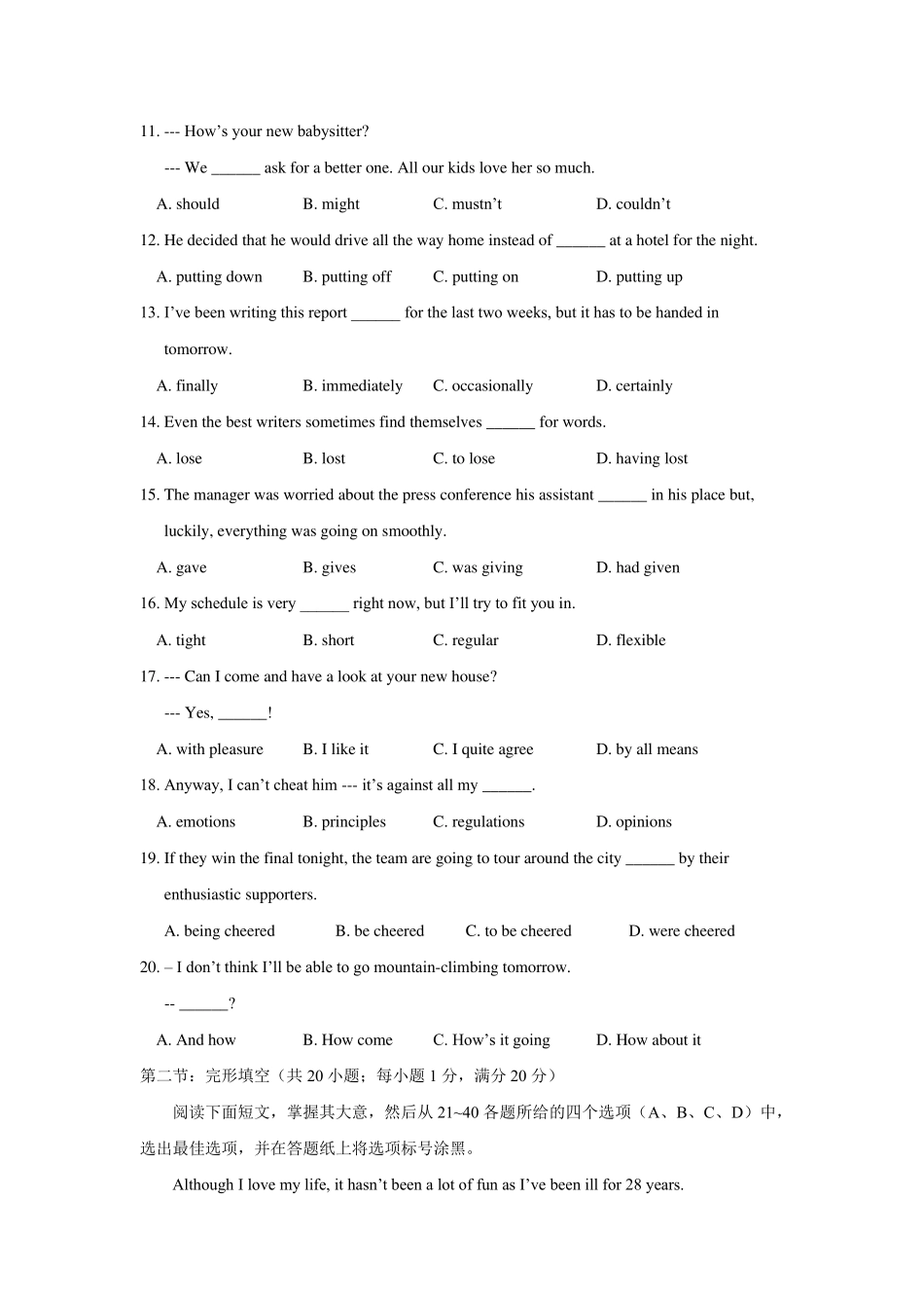 浙江省历年英语高考真题(20102015)_第2页