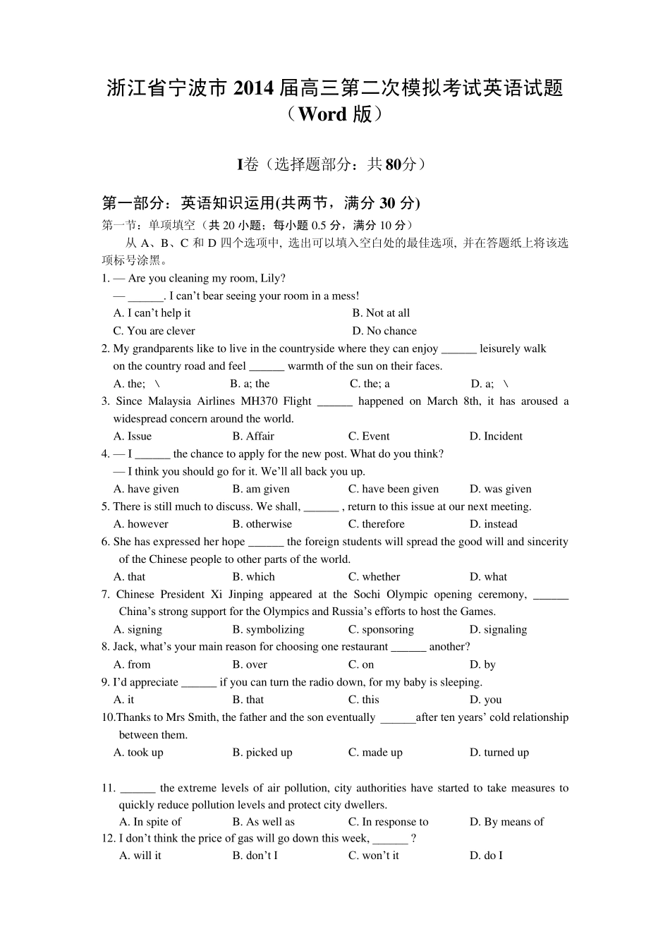 浙江省宁波市2014届高三第二次模拟考试英语试题(Word版含答案)_第1页