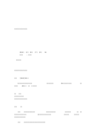 浙江省居住房屋出租登记管理办法