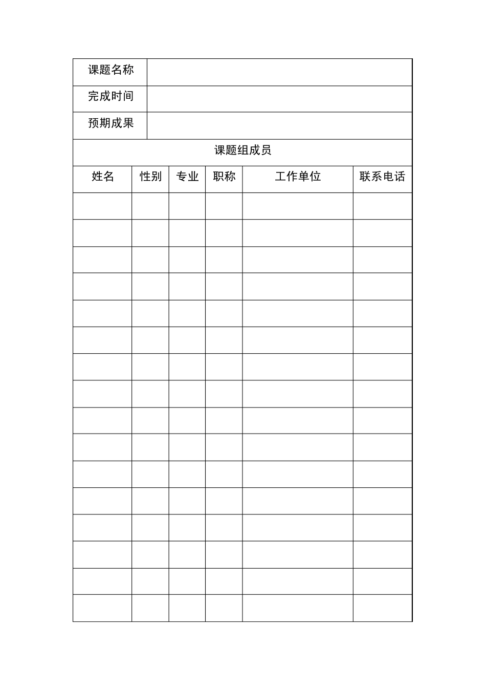 浙江省教研课题记载册_第2页