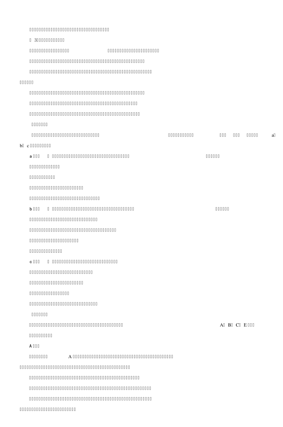 浙江省普通高中学业水平考试标准化学_第3页