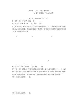 浙江省杭州市西湖高级中学20152016学年高一11月月考英语试题Word版含答案