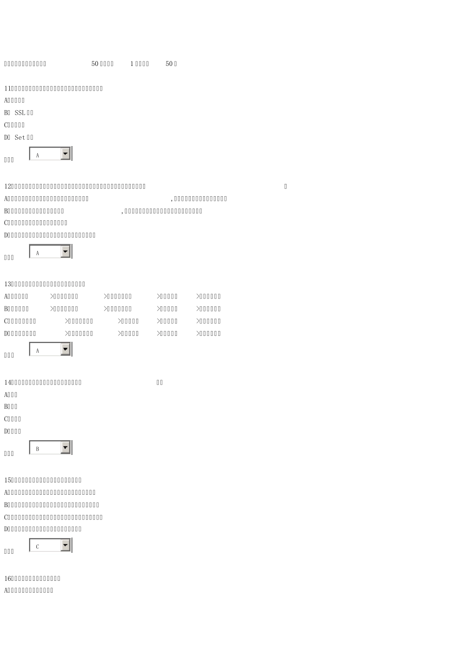 浙江省第七届电子商务大赛复赛试题_第2页