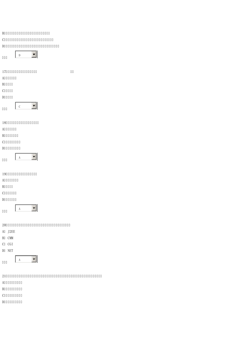 浙江省第七届电子商务大赛复赛试题_第3页