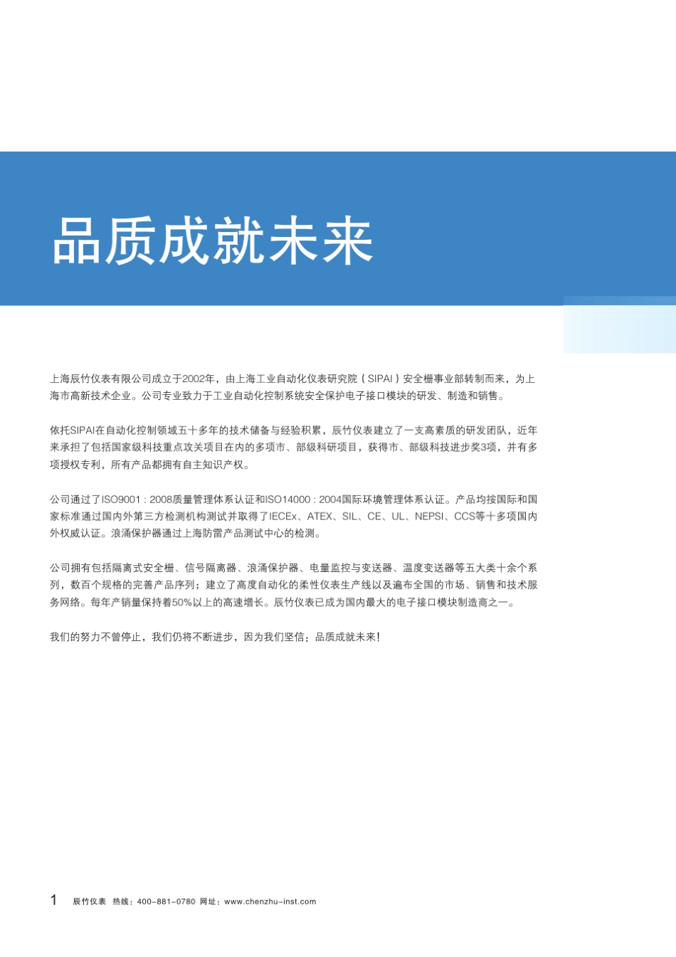 浪涌保护器产品选型样本_第2页