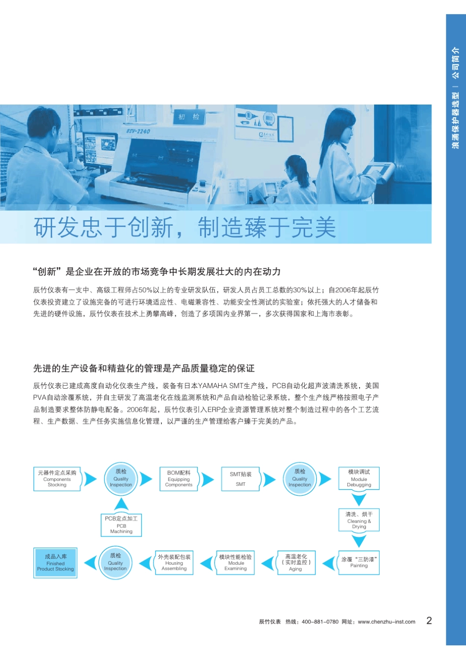 浪涌保护器产品选型样本_第3页
