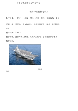 浮力计算(称重法、阿基米德原理、压差法)