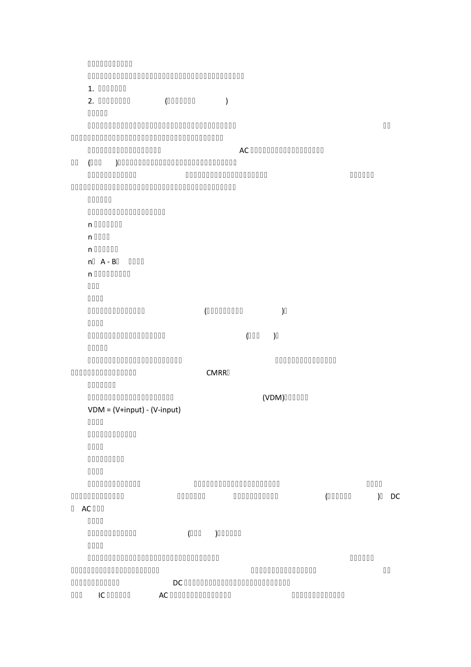 浮地测量和隔离输入示波器应用指南_第1页