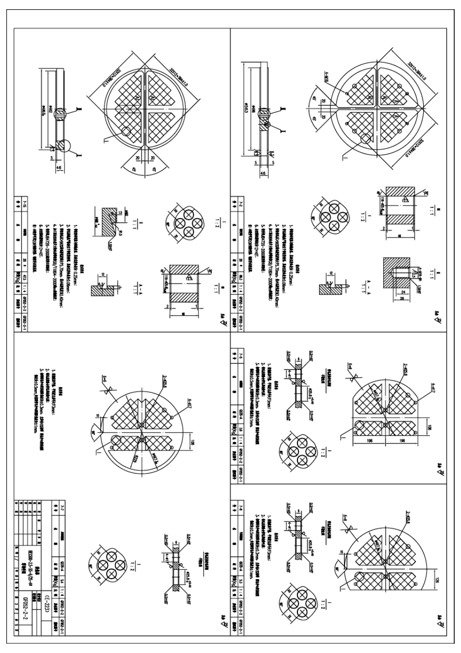 浮头式换热器系列图纸_第2页